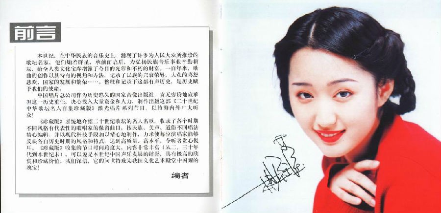 杨钰莹04.jpg