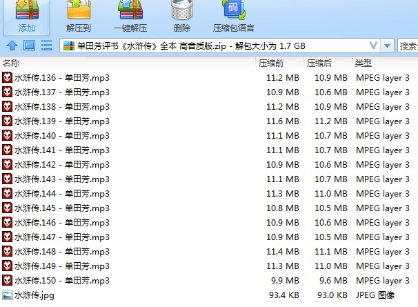 水浒传.png