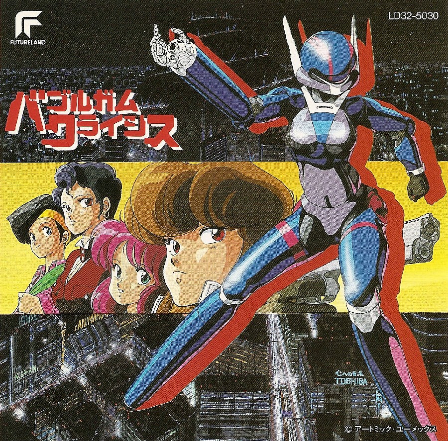 VA - 1988 - Bubblegum Crisis 1 Ongaku-Hen1.jpg