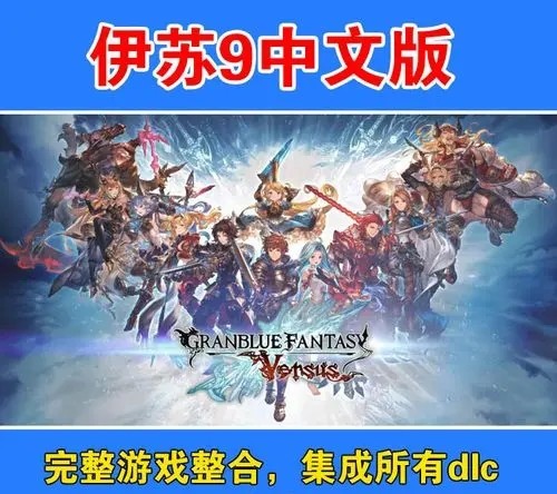 伊苏9.jpg