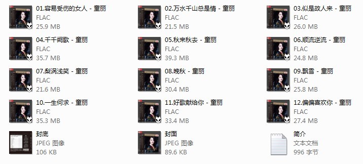 童丽.png
