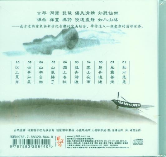 秋水悠悠02.jpg