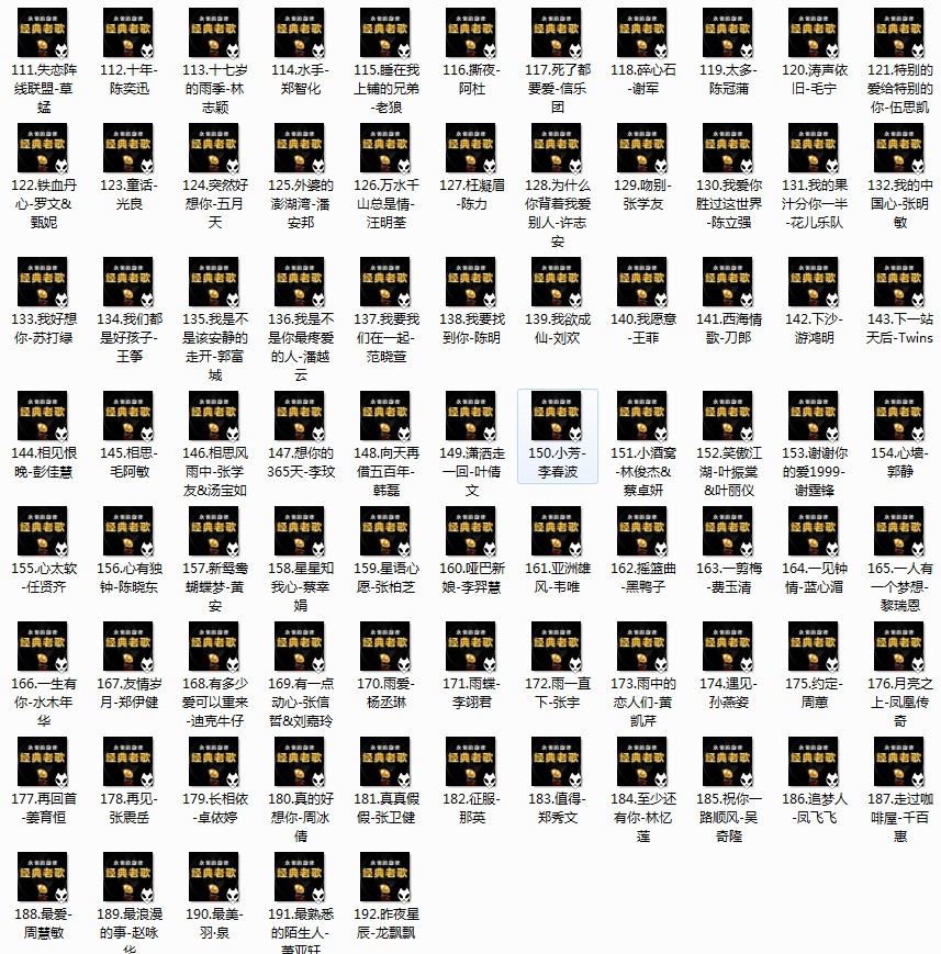经典老歌.png