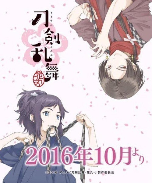 刀剑乱舞.jpg