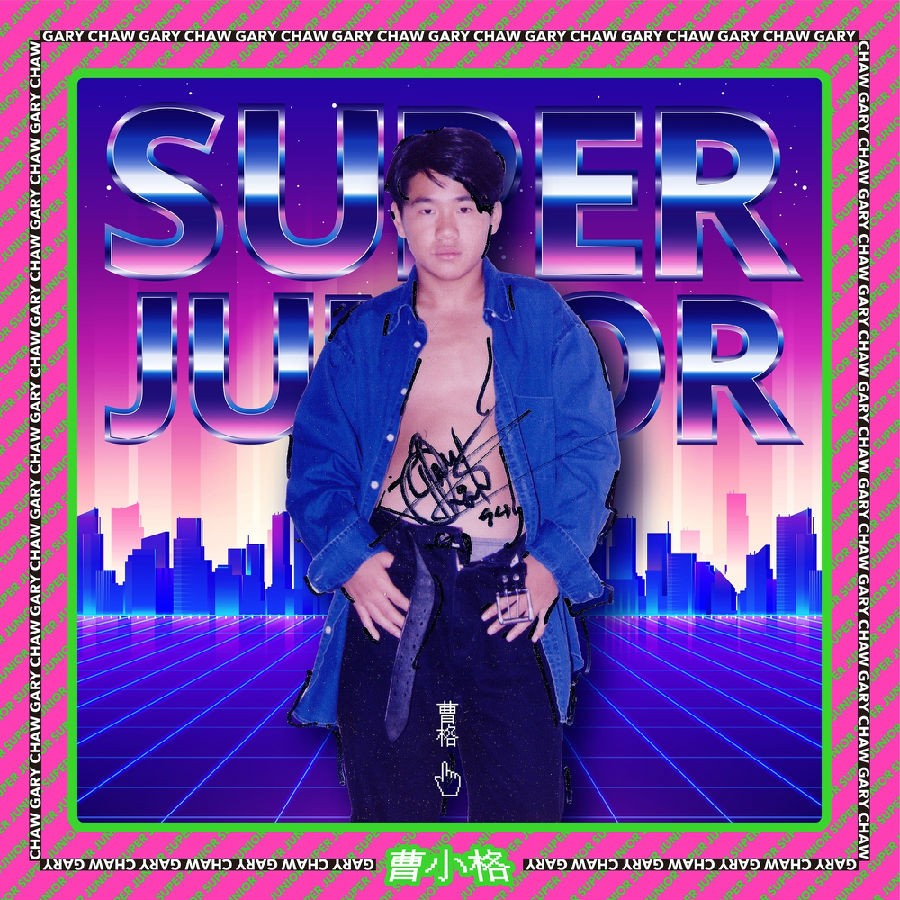 曹格《曹小格》封面.jpg