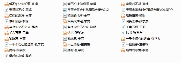 宝丽金黄金时代精品典藏VOL2.png