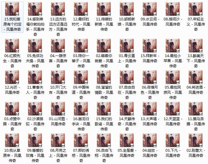 凤凰.png
