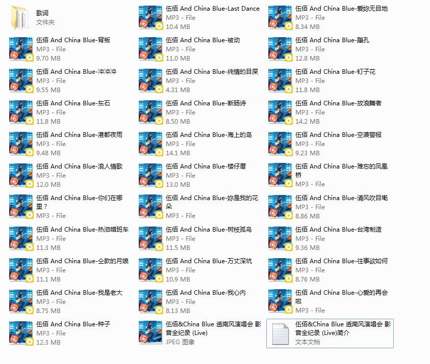 伍佰透南风.png