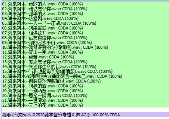 分轨测试图片.PNG