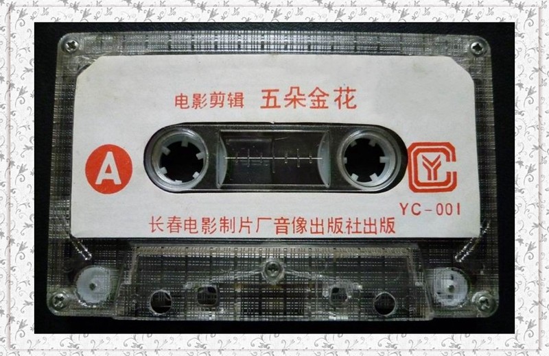 电影剪辑五朵金花A.jpg
