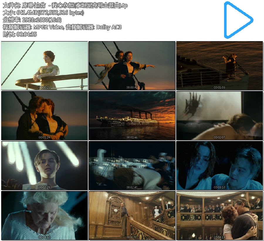 席琳·迪翁 - 我心永恒(泰坦尼克号主题曲)1080i.jpg