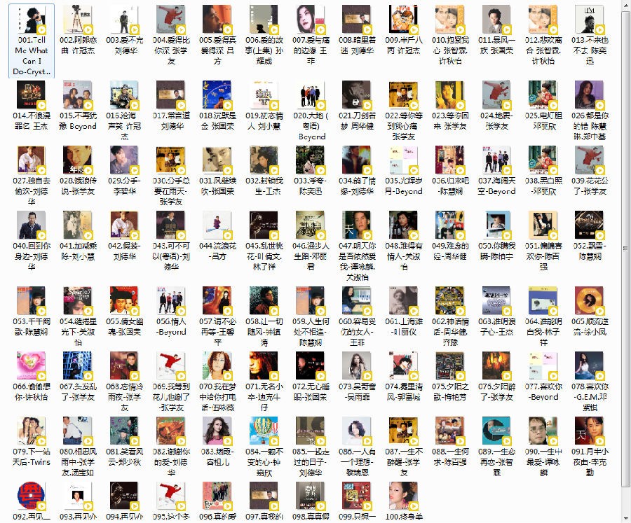 100首粤语.png